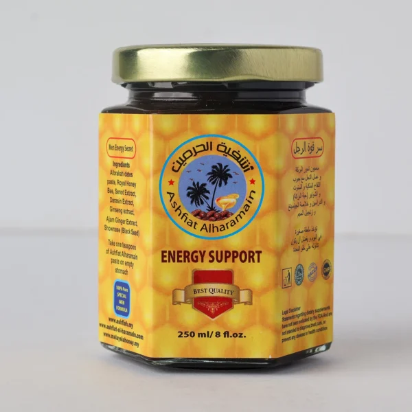 Ashfiat Alharamain Jar 250 ml / 8 fl.oz - Image 2